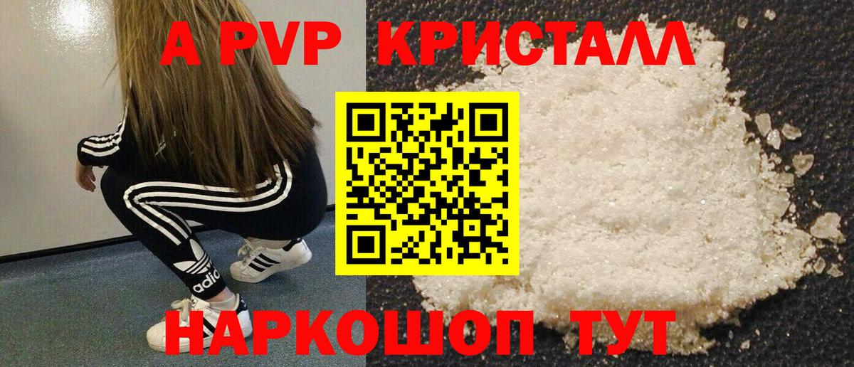 Alpha-PVP СК КРИС  Вход с VPN  Альфа ПВП  Alpha PVP крисы CK  A PVP VHQ  Видное 