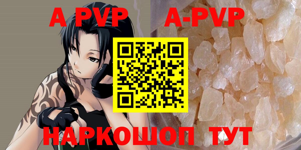 Alpha-PVP СК Видное