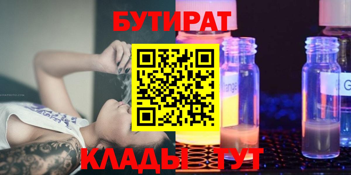 Бутират BDO Видное
