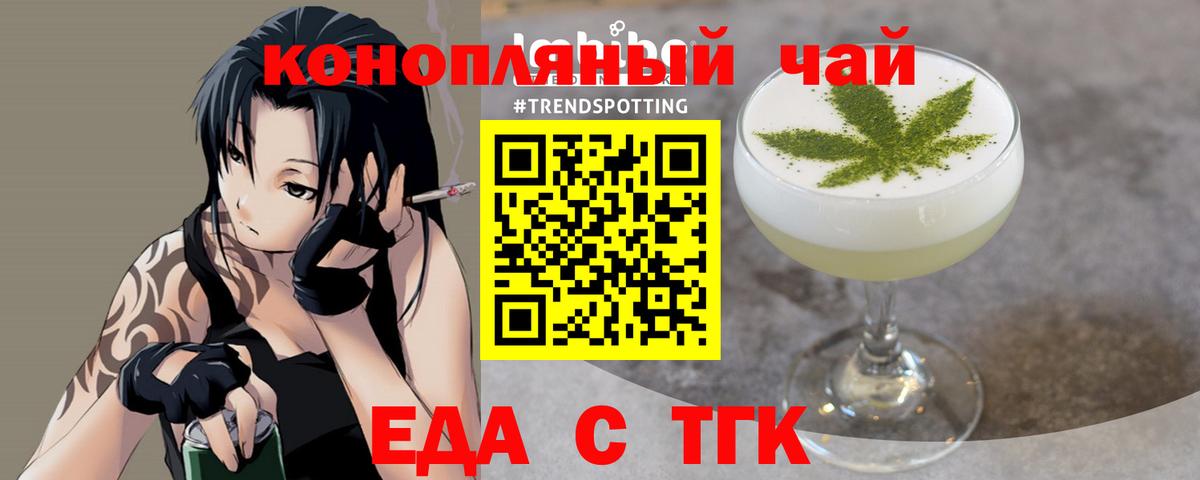 Видное  Cannafood конопля  Вход с VPN 