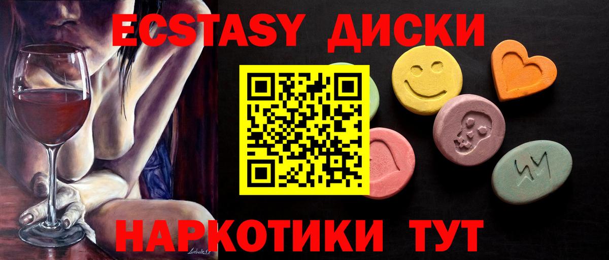 Ecstasy XTC  Вход с VPN  Видное  Экстази Cube 