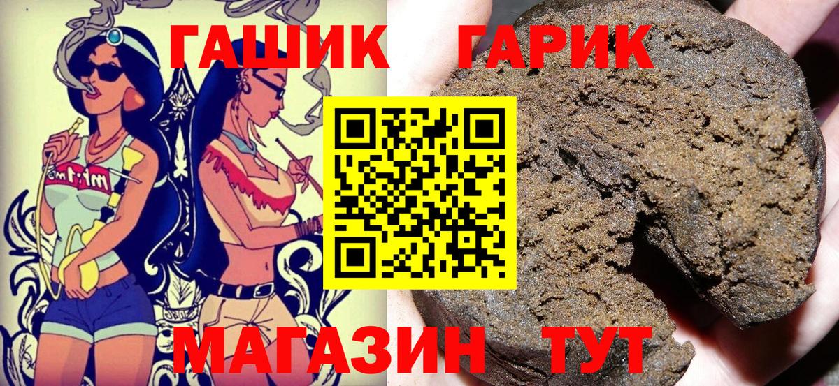 ГАШ hashish Видное