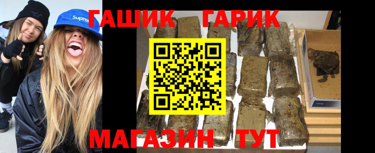 Видное  ГАШИШ 40% ТГК  Гашиш  ГАШИШ убойный  Вход с VPN 