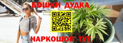 бошки Мариинск
