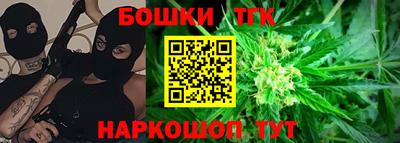 бошки Мариинск