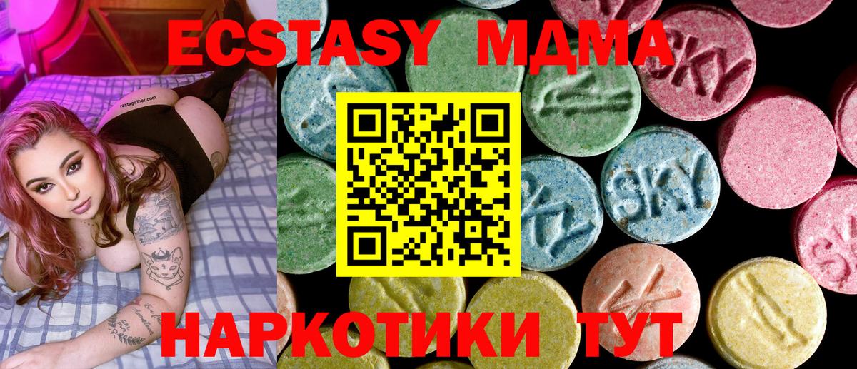 МДМА crystal Видное