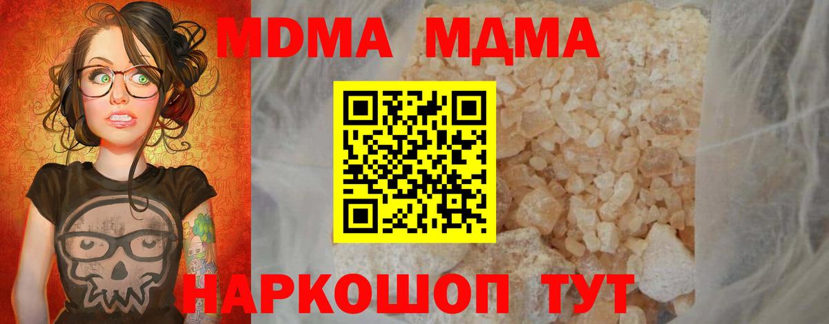 МДМА  Вход с VPN  Видное  MDMA VHQ 