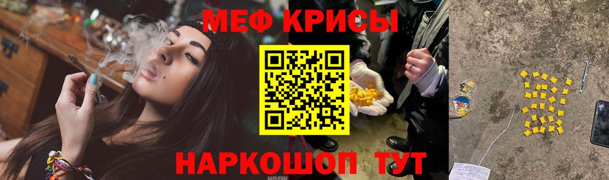 Мефедрон  Видное