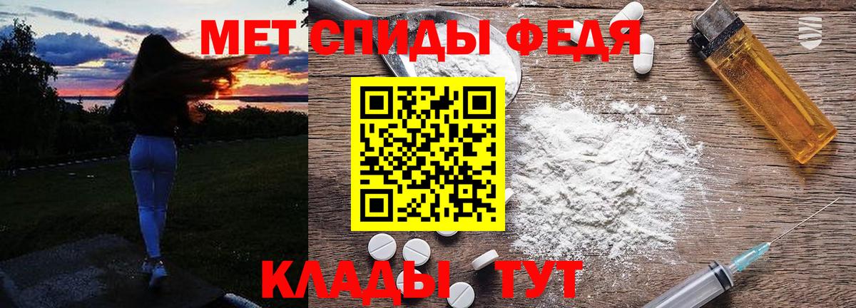 Метамфетамин витя Видное